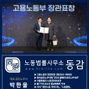 광진중기 | [활동기록] 고용노동부 &#34;2025 청년도전지원사업&#34; 노동법강의 후기 (@서울청년센터 광진)