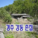 강동로1-47 이미지