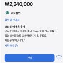 (주)프로디지탈 | 맥북 병 완치 ! 맥북 프로 m5 14인치 구매 후기