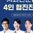 이선규치과의원 이미지