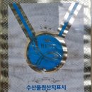 여수바다선어삼합 이미지