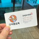 신바람오리 이미지