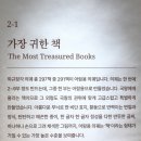 국립중앙박물관 - 서화관(왕의 서고書庫, 어진 세상을 꿈꾸다)