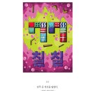 [#23방탈출]방린이도 할 수 있는 문제방 머더파커 홍대 1호점 <칠칠(77)> 후기