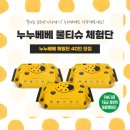 누누베베