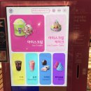 배스킨라빈스구로NC점
