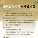 생활도자기(초급반) 이미지