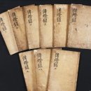 보림제다 | <경덕전등록(景德傳燈錄)>