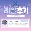 청송군민운동장 테니스장 | 드론 국가자격증 25-10기 교육후기!