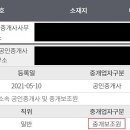 지인부동산중개사무소 이미지