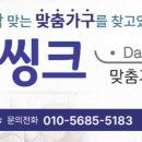 다온정보인테리어 이미지