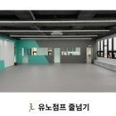 점프하이음악줄넘기
