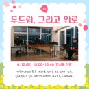 두드림 도서관 이미지