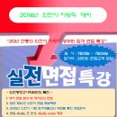 인천행정고시학원