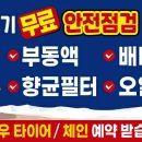 타이어프로(양산북부점) 이미지