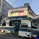 통큰회수산 | 지금이 가장 맛있는 대방어회를 먹을 수 있는 태안 시장 맛집, 통큰회수산 후기