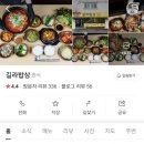 길라밥상 이미지