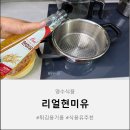 농업회사법인(주)늘처음 | 아기 이유식용으로 선택한 리얼 현미유 솔직 후기