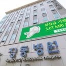 정동병원 네이버블로그