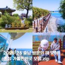충남 홍성 가볼만한곳 죽도 섬 여행 남당항 스카이타워