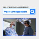 부평24시 SKY 동물의료센터 이미지