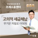 세무법인정진 이미지