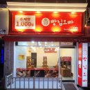 빵집오빠송탄점 이미지