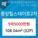 우리힐스테이트공인중개사사무소 이미지