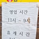 평창도토리버섯매운칼국수