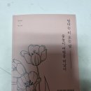 엄마의북꽃놀이 이미지