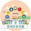 조은소아과의원 이미지