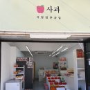 과일101 이미지