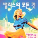 톰앨리스
