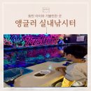 앵글러실내낚시터 이미지