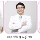 더클린앤피부과 네이버블로그