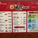 별난찹쌀꽈배기 이미지