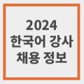 금평초등학교병설유치원 이미지