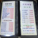 이모네집 네이버블로그