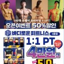 바디로운피트니스 덕천점 이미지