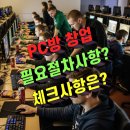 ATOZ 피시방 이미지