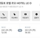호텔르오 이미지