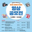 목포시장애인종합복지관 | 대외활동-제3회 목포시장애인종합복지관 장애인식개선 영상 공모전