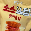 가슴살노치킨 | 아임닭 한입소스 스팀 닭가슴살 양념치킨·소이갈릭 맛 후기