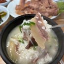 서울 수육 맛집 형제소머리국밥 후기