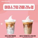 컴포즈커피진해 - 창원시 진해구 충장로657번길 20 | 컴포즈커피진해