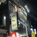 라무진 연남점 네이버블로그