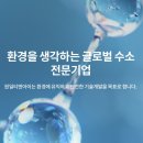 원일환경산업 이미지