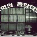 천사다방 - 평택시 안현로서5길 33 | 천사다방