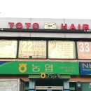 토토헤어 이미지