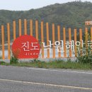 서해랑길 11코스 이미지
